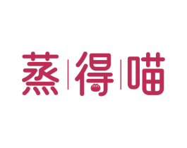 蒸得喵