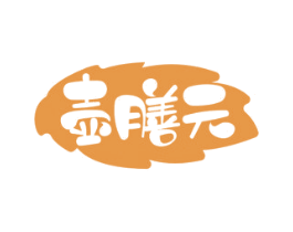 壶膳元 第05类医药商标转让 注册号75518109