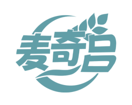 麦奇吕 第30类小食配料商标转让 注册号75351246