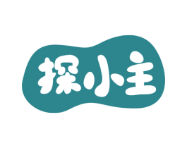 探小主