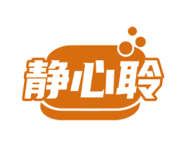 静心聆 第09类科学仪器商标转让 注册号75389724