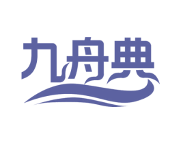 九舟典 第30类小食配料商标转让 注册号75440690