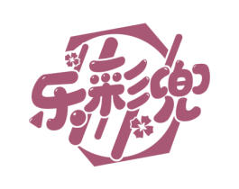 乐彩兜 第25类服装鞋帽商标转让 注册号74958668