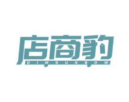 店商豹 DIMSUNBOW