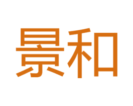 景和