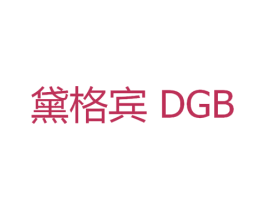 黛格宾 DGB 第25类服装鞋帽商标转让 注册号38685631