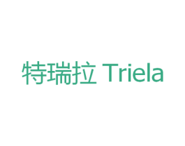 特瑞拉 TRIELA 第25类服装鞋帽商标转让 注册号39738046