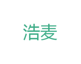 浩麦