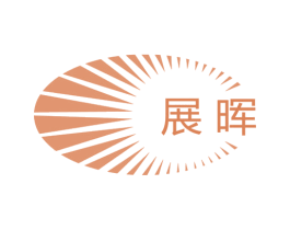 展晖