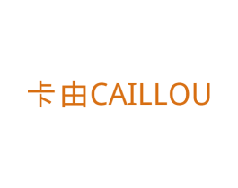 卡由 CAILLOU
