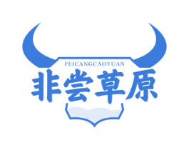 非尝草原 FEICANGCAOYUAN