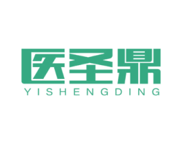 医圣鼎