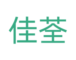 佳荃