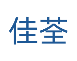 佳荃