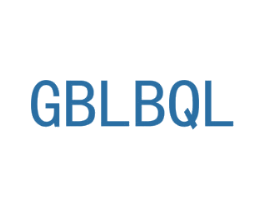 GBLBQL 第18类皮革箱包商标转让 注册号43144472