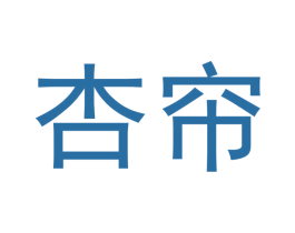 杏帘
