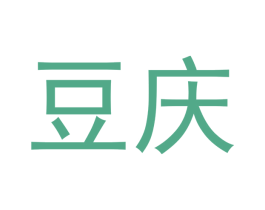 豆庆