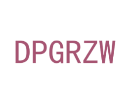 DPGRZW 第10类医疗器械商标转让 注册号42908176