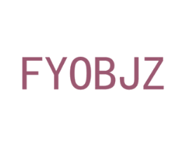 FYOBJZ 第10类医疗器械商标转让 注册号42907689