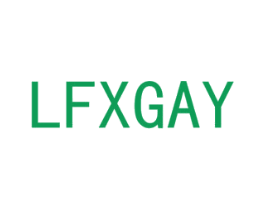 LFXGAY 第10类医疗器械商标转让 注册号42906555