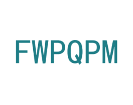 FWPQPM 第10类医疗器械商标转让 注册号42906106