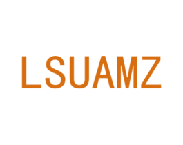 LSUAMZ 第10类医疗器械商标转让 注册号42908574