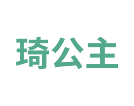 琦公主 第08类手工器械商标转让 注册号74271828