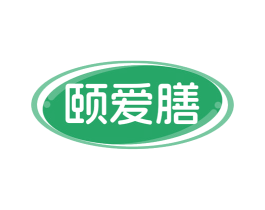 颐爱膳