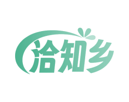 洽知乡 第30类小食配料商标转让 注册号74890870