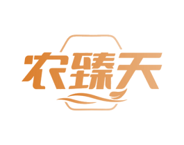 农臻天