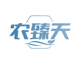 农臻天