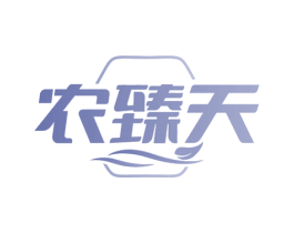农臻天 第30类小食配料商标转让 注册号74880944