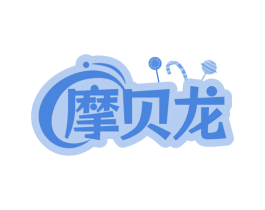 摩贝龙 第35类广告贸易商标转让 注册号74889109