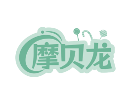 摩贝龙