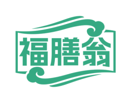 福膳翁