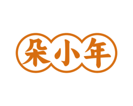 朵小年 第29类食品商标转让 注册号74737532