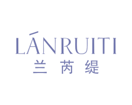 兰芮缇