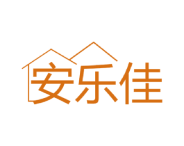 安乐佳