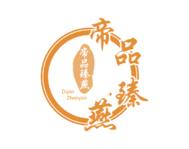 帝品臻燕 第35类广告贸易商标转让 注册号43682763
