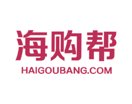海购帮 HAIGOUBANG.COM