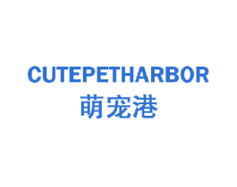 萌宠港 CUTEPETHARBOR
