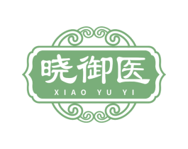 晓御医