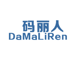 码丽人 DAMALIREN
