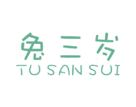 兔三岁