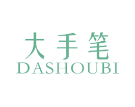 大手笔 第18类皮革箱包商标转让 注册号21648040
