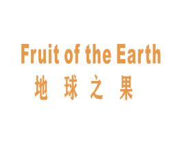 地球之果  FRUIT OF THE EARTH