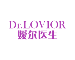 DR.LOVIOR 嫒尔医生 第05类医药商标转让 注册号73066987