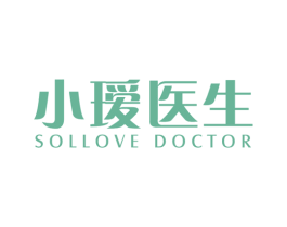 小瑷医生 SOLLOVE DOCTOR