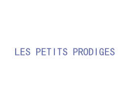 LES PETITS PRODIGES 第03类化妆品商标转让 注册号38048464