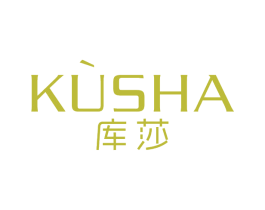 库莎